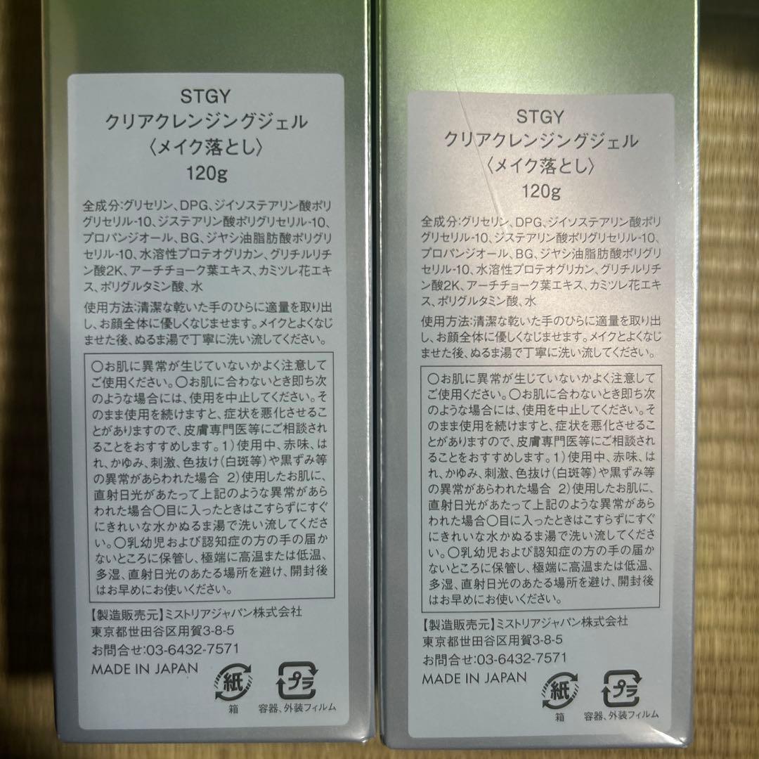 ローケミ基礎化粧品Stgy クレンジング・洗顔セット