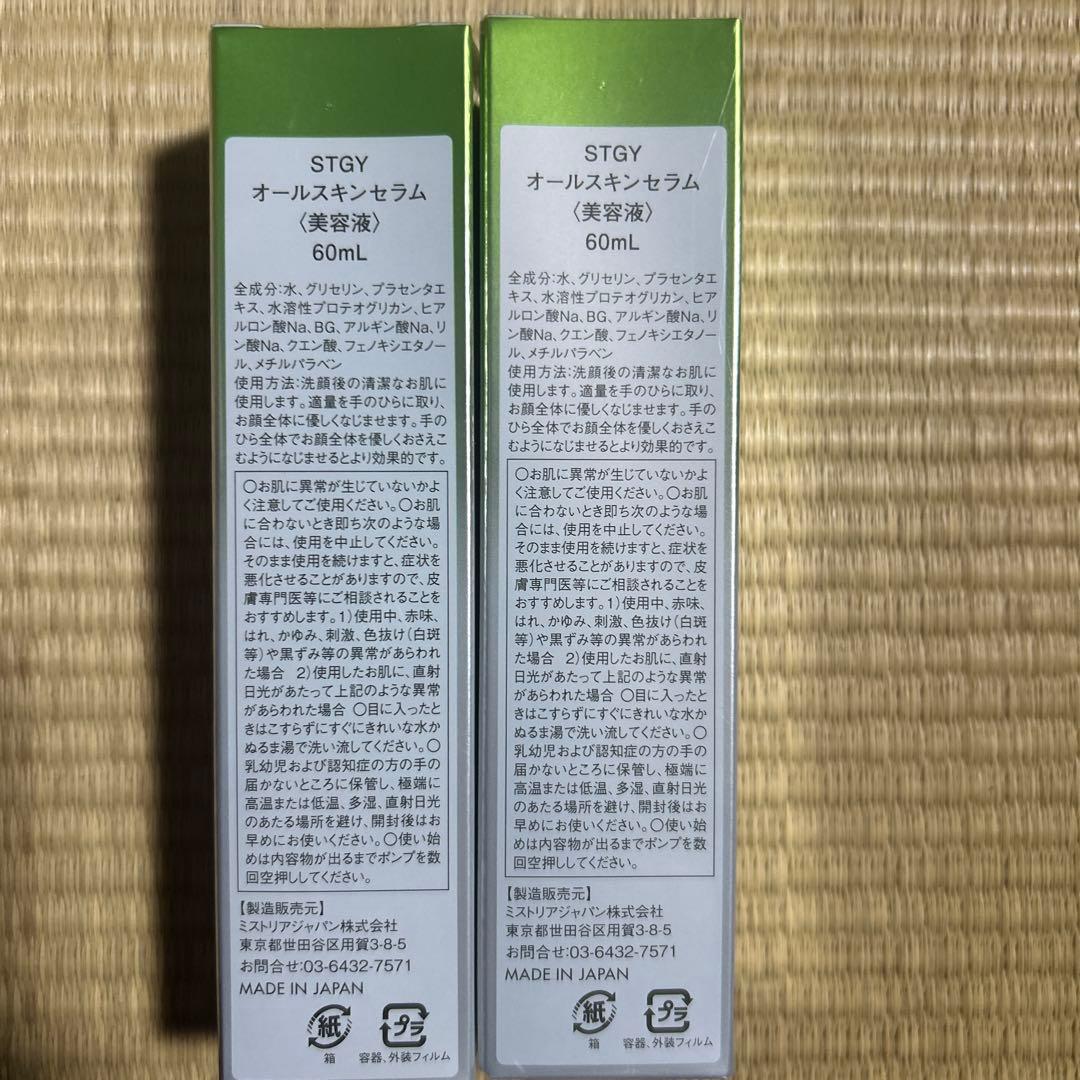 ローケミ基礎化粧品Stgy クレンジング・洗顔セット