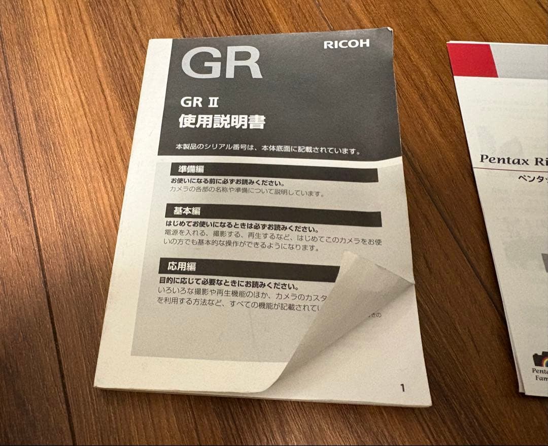 RICOH GR II コンパクトデジタルカメラ