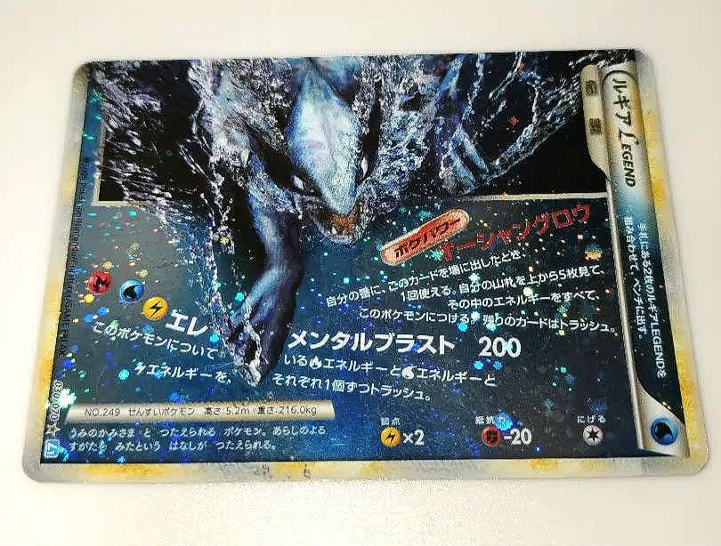 ルギアLEGEND ☆ L1 ソウルシルバーコレクション 030/070