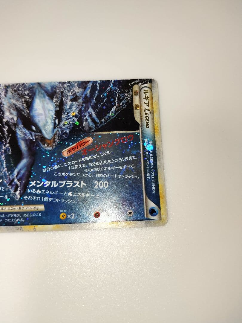 ルギアLEGEND ☆ L1 ソウルシルバーコレクション 030/070