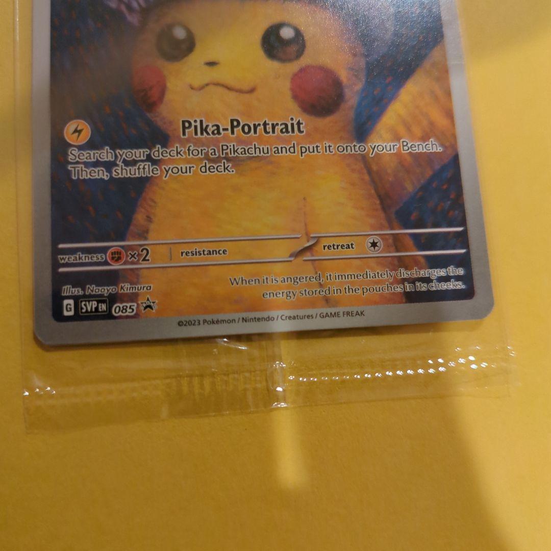 ポケモン　ゴッホピカチュウ　未開封