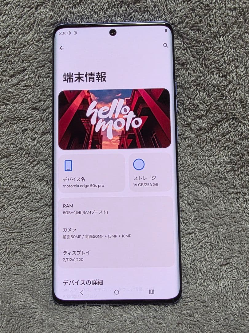 motorola edge 50s PRO 256GB 本体 リュクスラベンダー