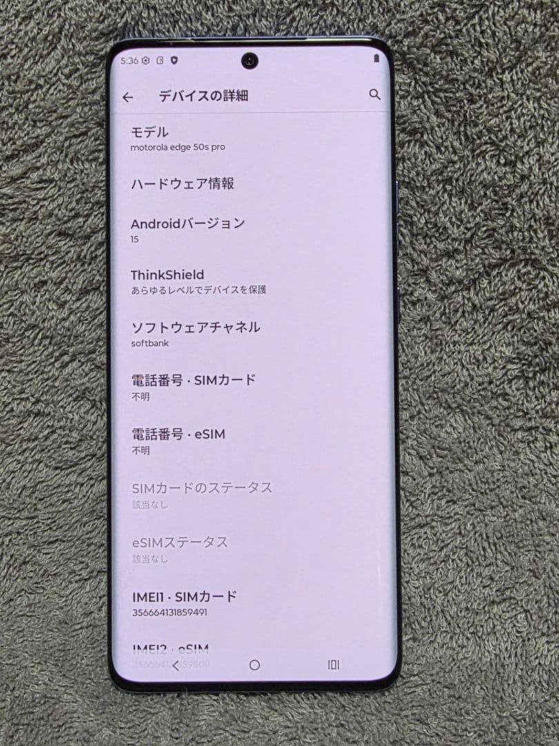 motorola edge 50s PRO 256GB 本体 リュクスラベンダー