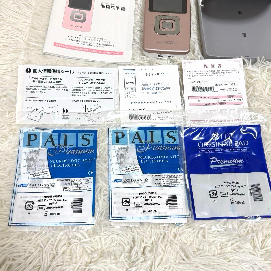 美品✨伊藤超短波 ツインビートR ダイエット マッサージ 新品パット R導子付き
