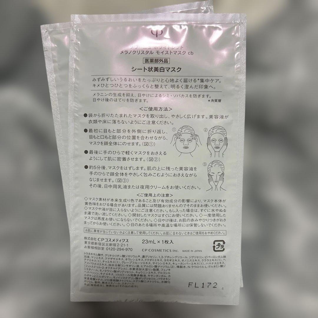ソワーニュ 美白セット 美白化粧水＆美白美容液＆日焼け止め＆シートマスク
