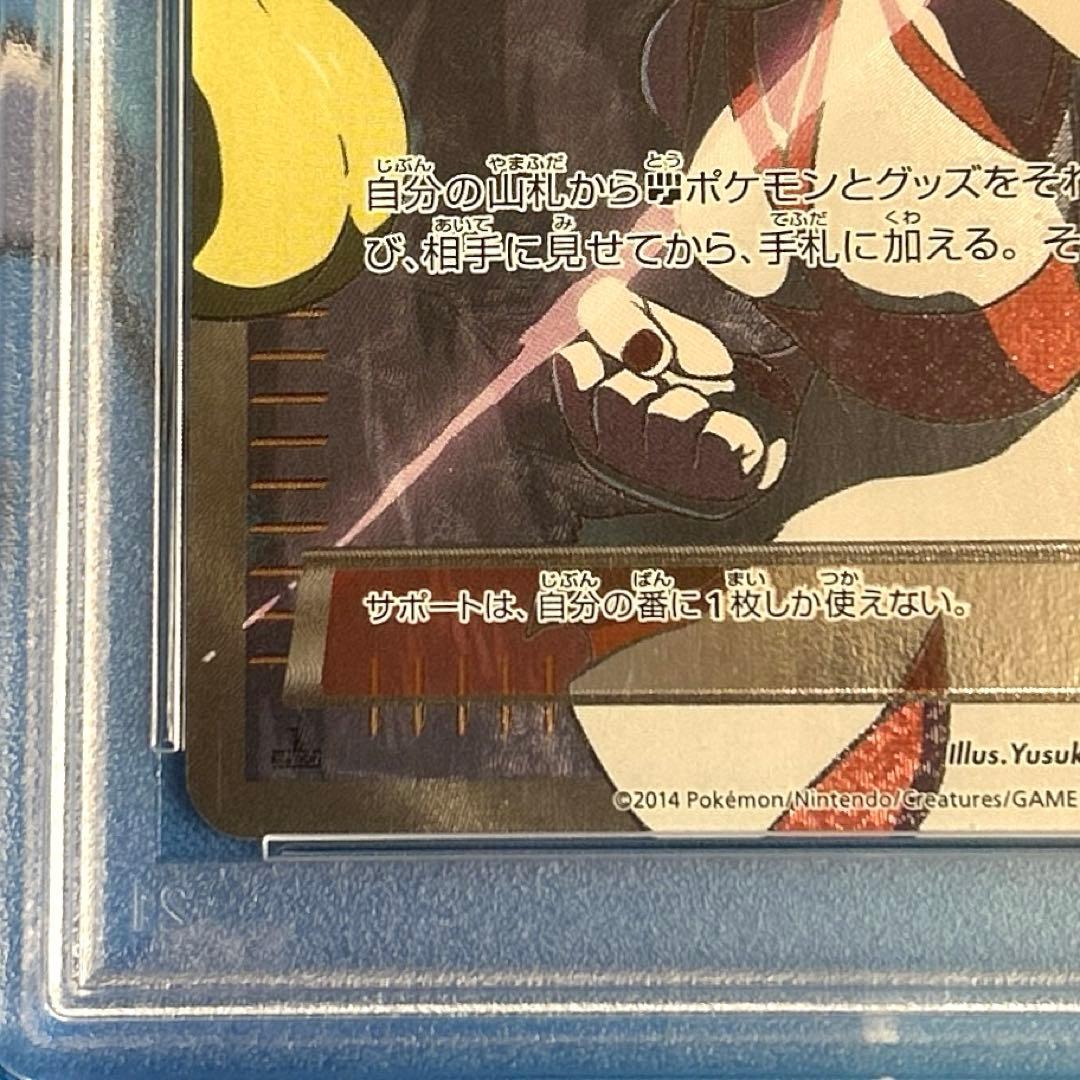コルニ SR XY 【PSA10】 ポケモンカード