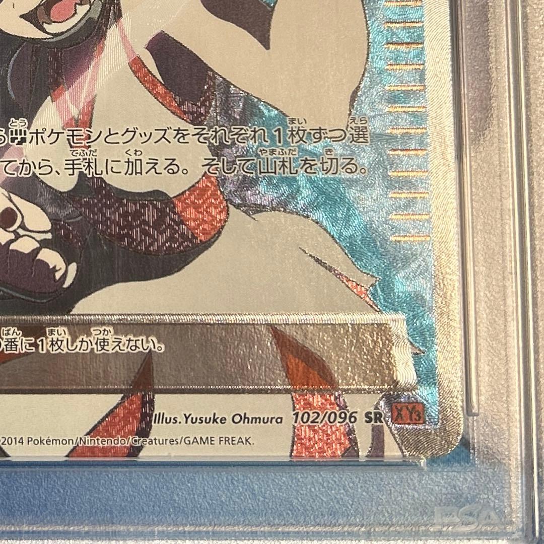 コルニ SR XY 【PSA10】 ポケモンカード