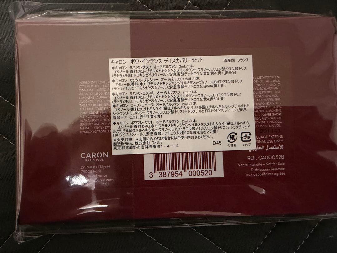 キャロン　ボワ・インテンス ディスカバリーセット　5本　CARON 香水