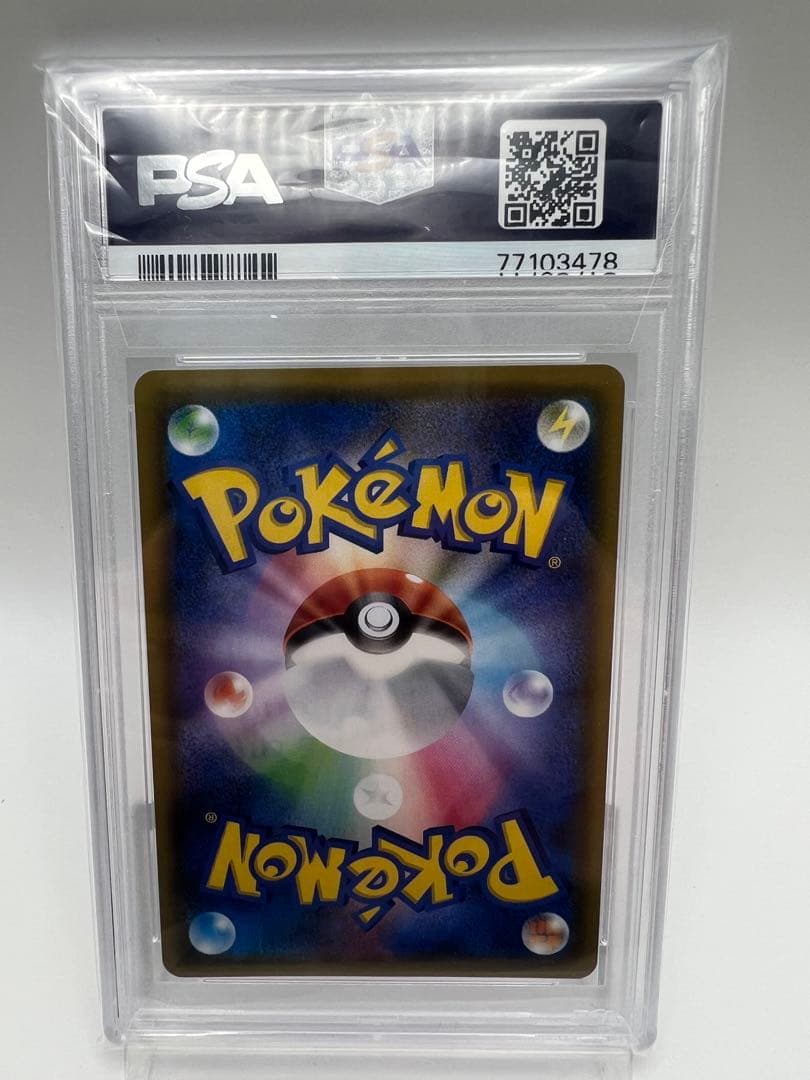ピカチュウ&ゼクロムGX SR 【PSA10】