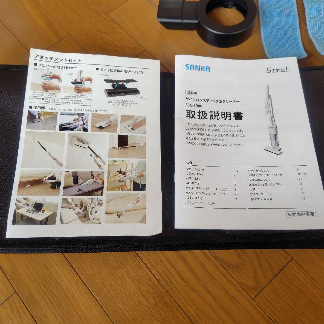 SANKA スティッククリーナー ナニコレ珍百景で紹介されて大人気商品！