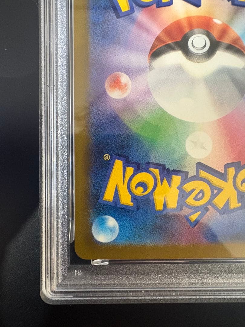 ロケット団のミュウツーex SAR PSA9