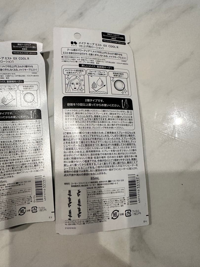 限定品 KOSÉ MAKE KEEP MIST EX COOL R 10本セット