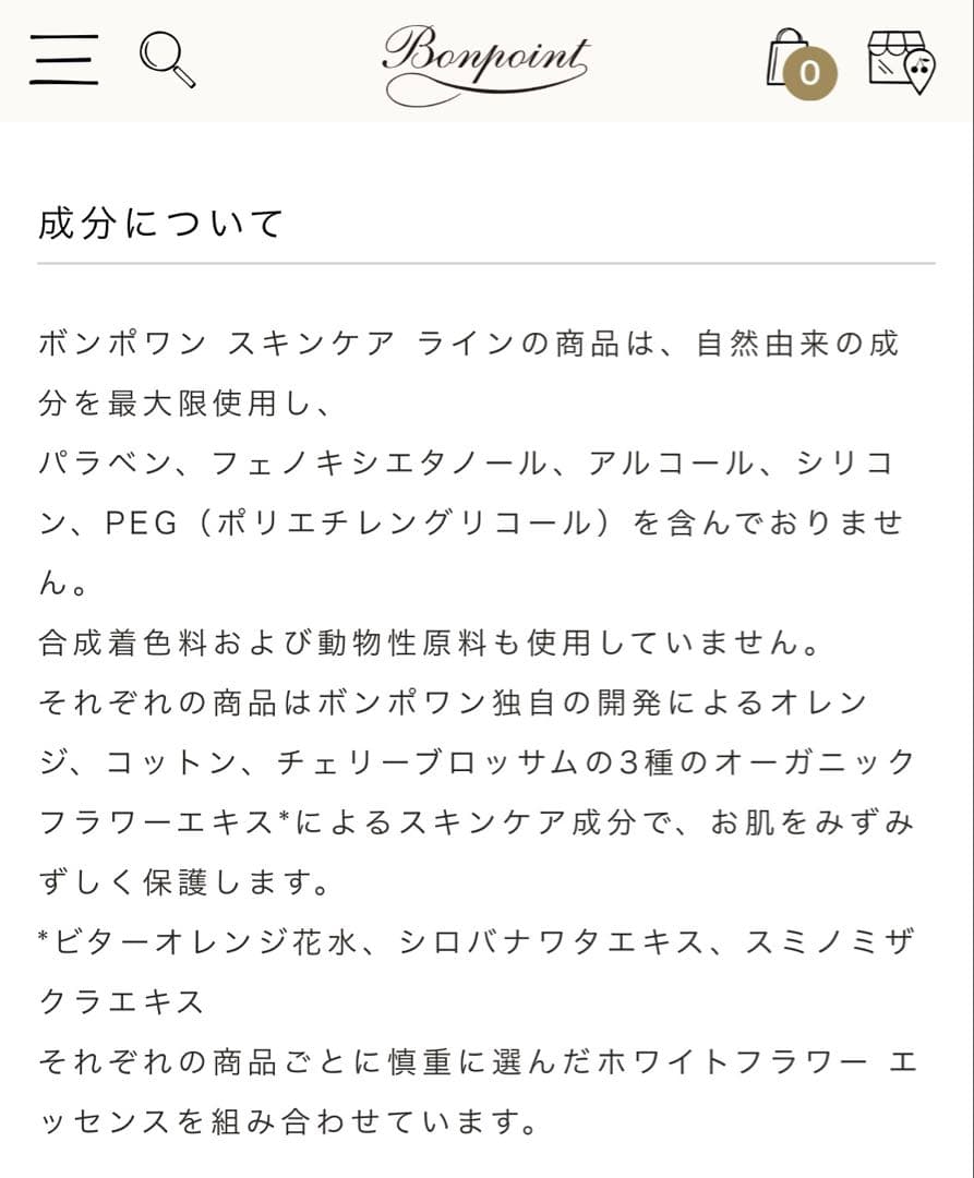 新品未使用　ボンポワン　オードゥサンター　100ml 、ペーパートランク