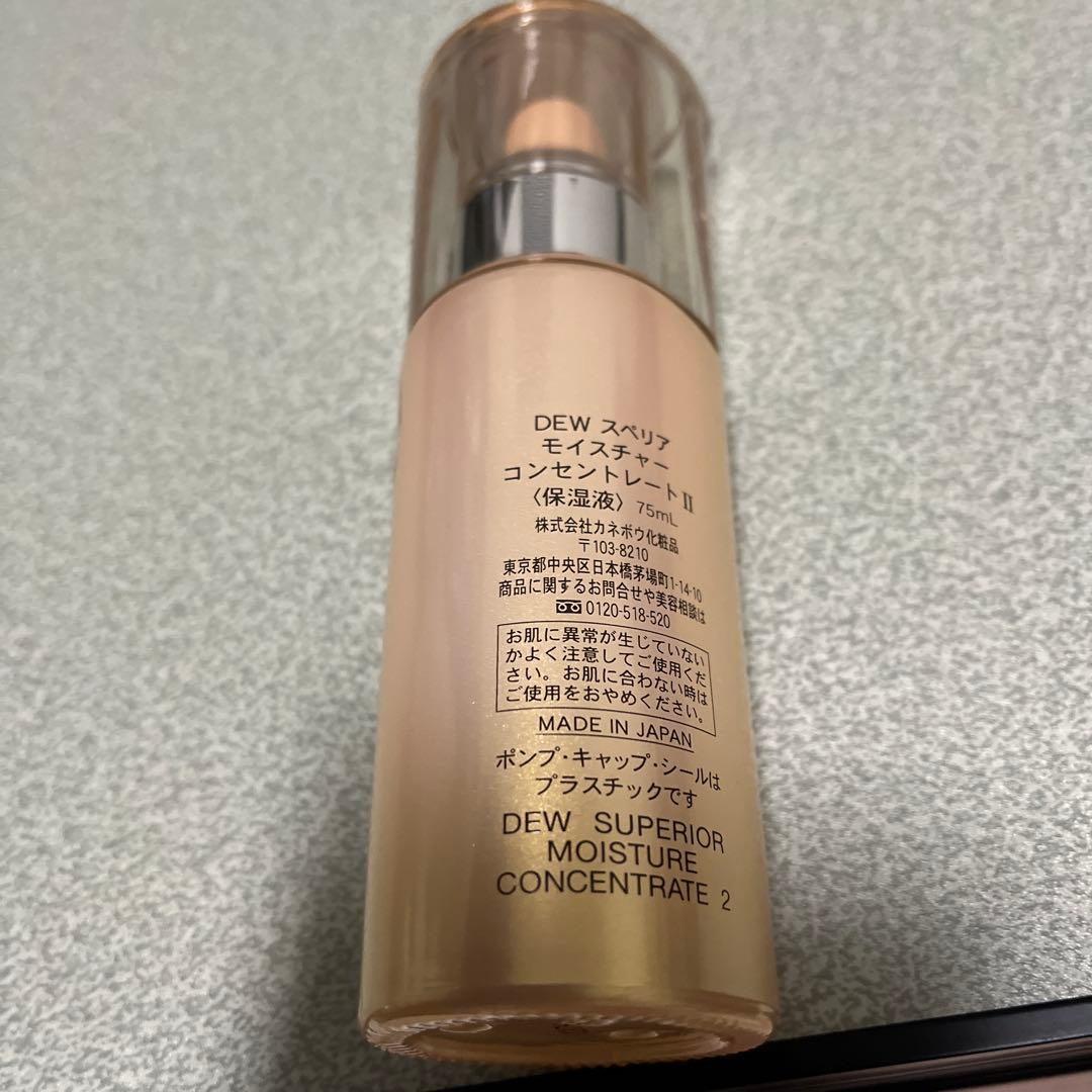 ＤＥＷ　スペリア　モイスチャーコンセントレートⅡ 保湿液　７５ml