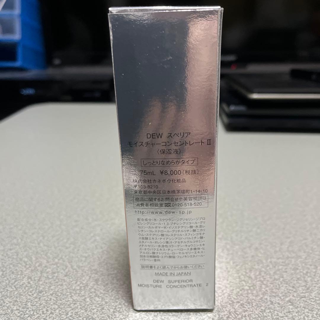 ＤＥＷ　スペリア　モイスチャーコンセントレートⅡ 保湿液　７５ml