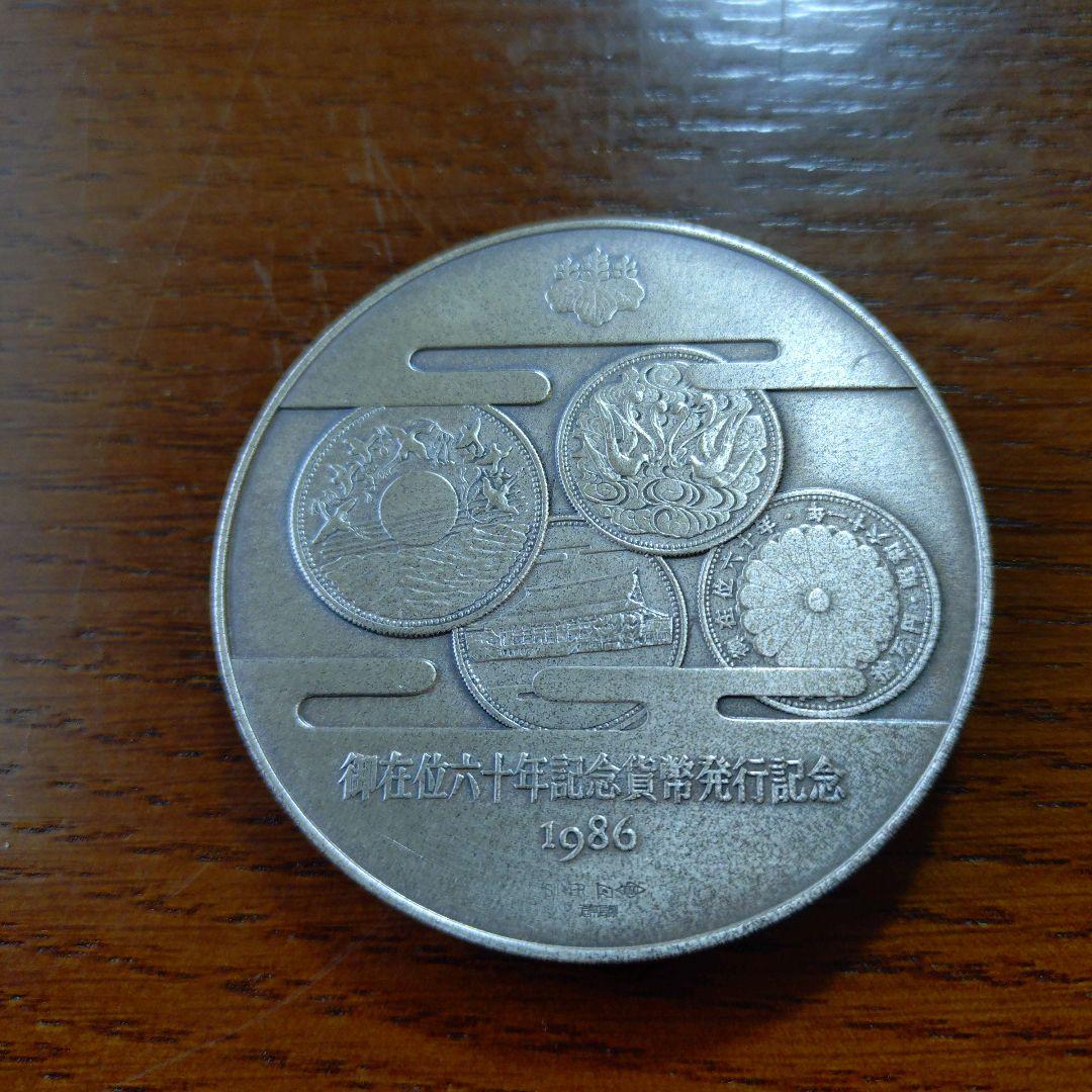天皇陛下御在位六十年記念貨幣発行記念メダル 純銀製