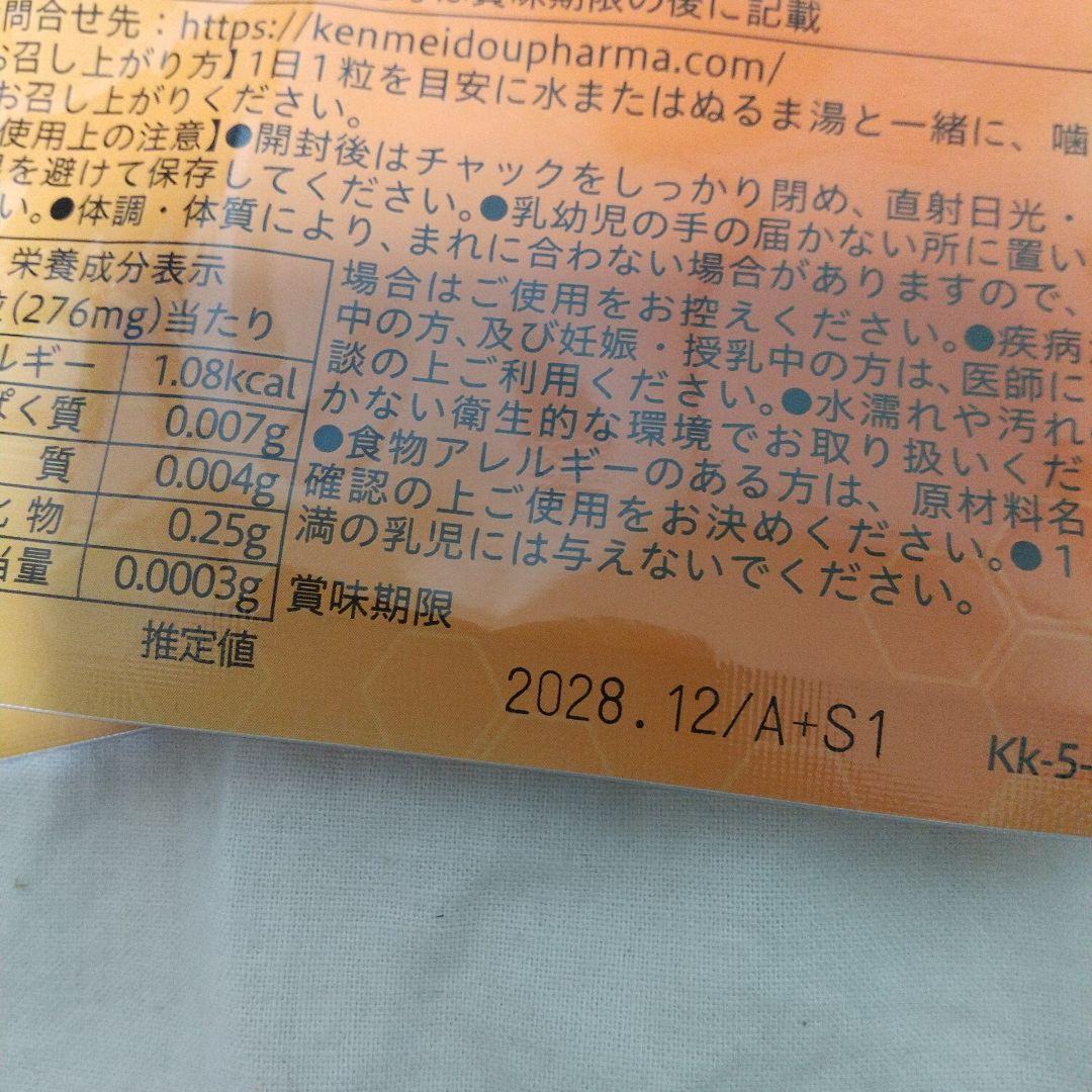 快腸ハニー 15カプセル ×2袋日本製