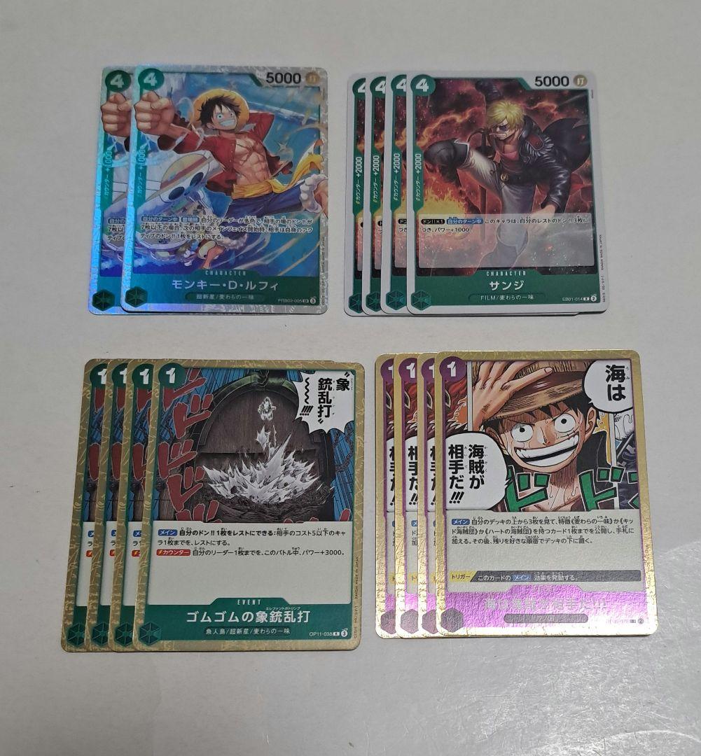 ワンピースカード　緑紫ルフィデッキ　デッキパーツ