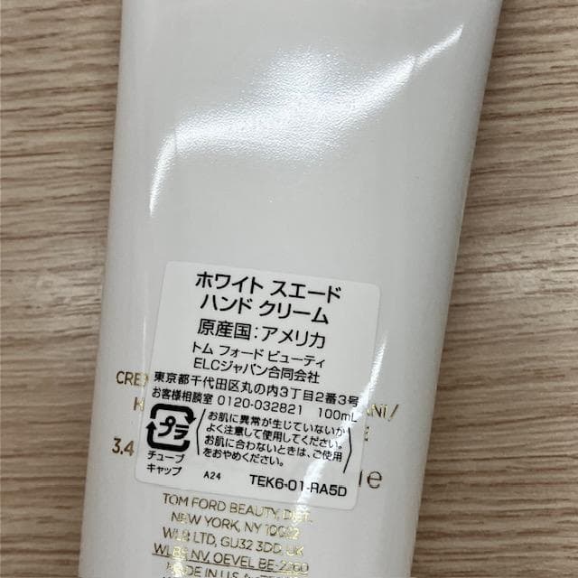 【●新品未使用】TOM FORD ホワイトスエード ハンドクリーム 100ml