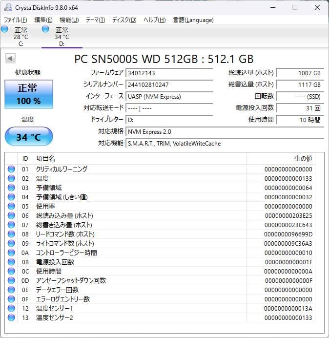 【未使用】② DELL 512GB SSD（ WD ）2230 Gen4