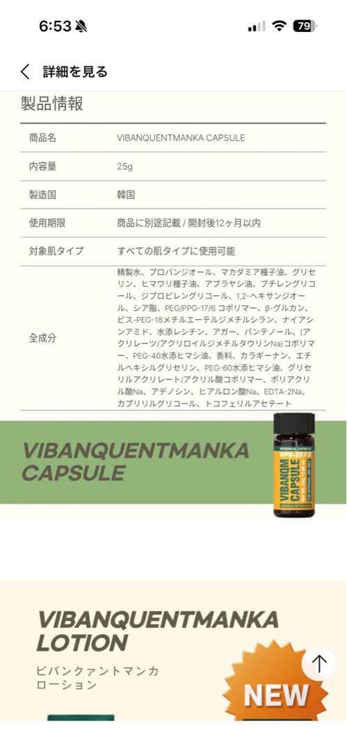 【韓国正規品】ビバンクエントマンカカプセルクリーム　リニューアル版（旧プルイノ）