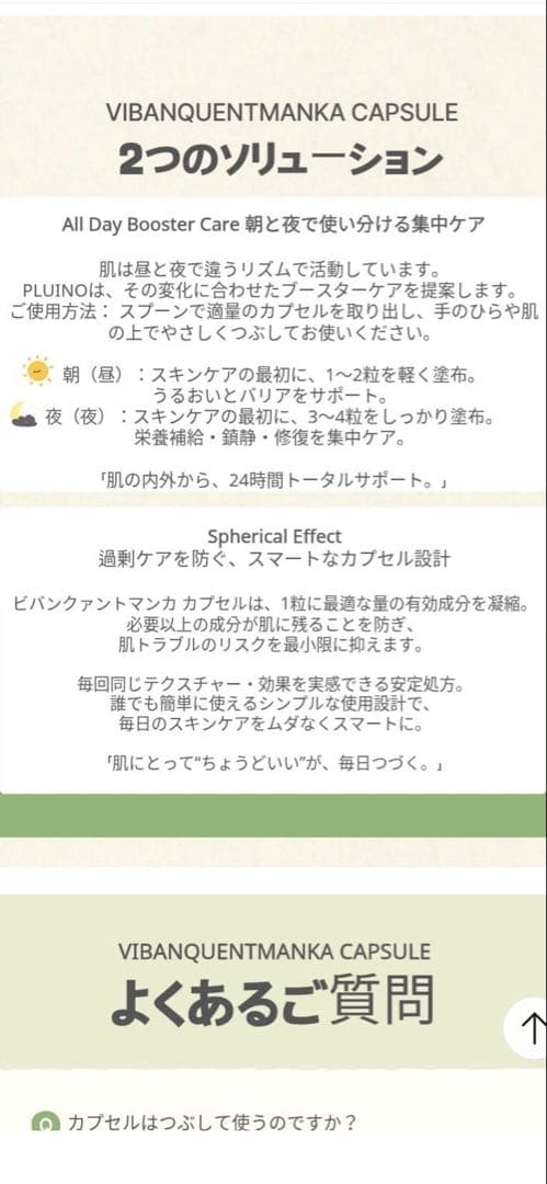 【韓国正規品】ビバンクエントマンカカプセルクリーム　リニューアル版（旧プルイノ）