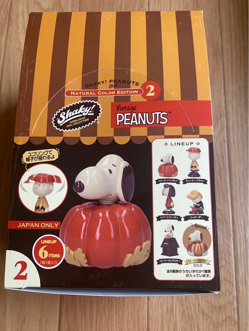 ドッグフード Shaky! Peanuts Natural Color Edition 2