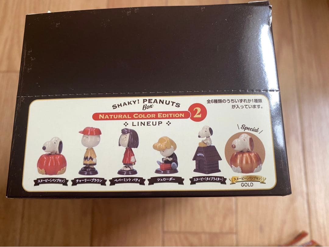 ドッグフード Shaky! Peanuts Natural Color Edition 2
