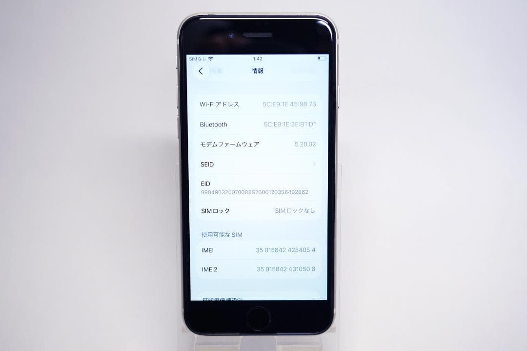 iPhone SE 第3世代 64GB スターライト SIMフリー