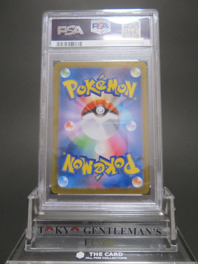 PSA10 ピカチュウex SAR SV8 超電ブレイカー 132/106