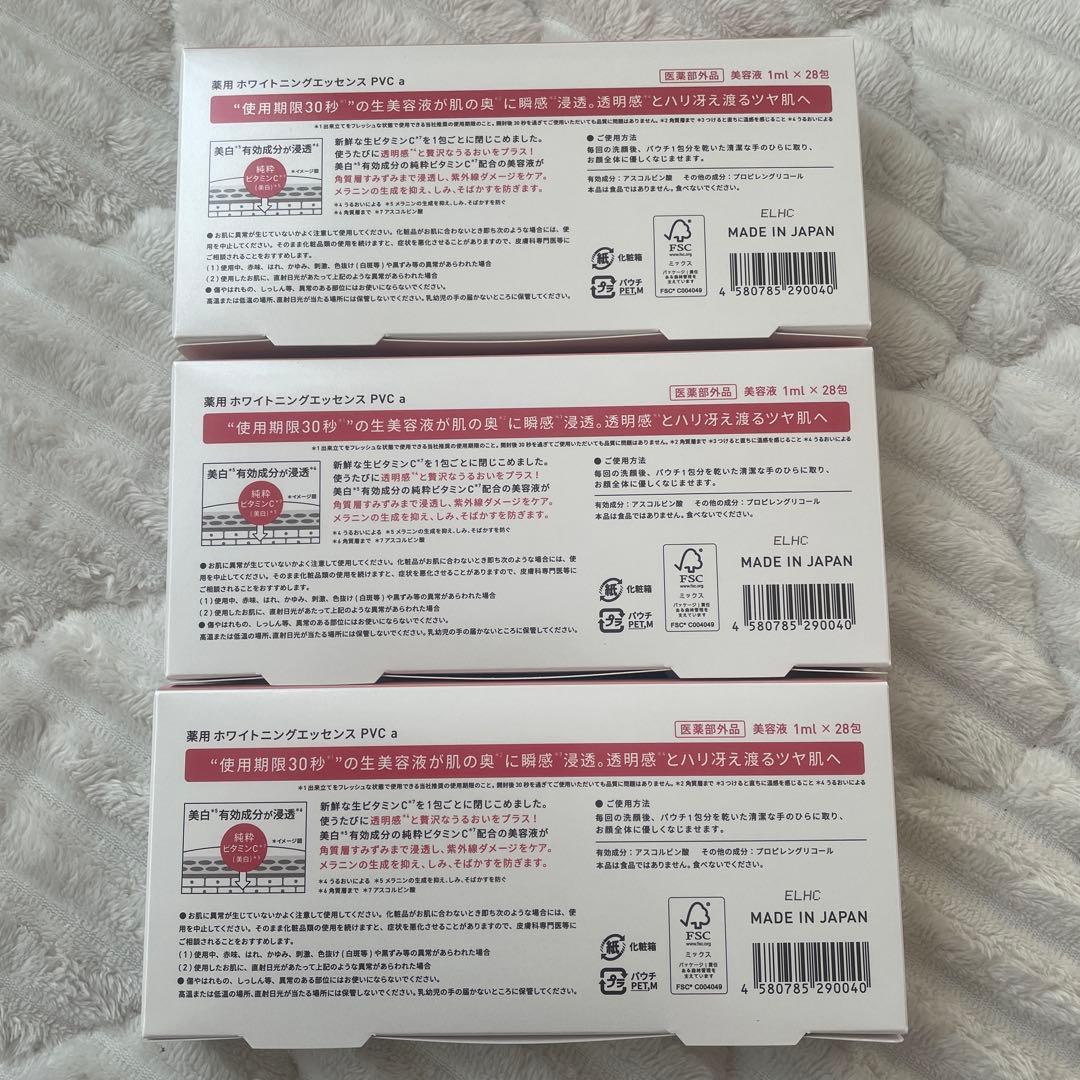 Yunth ユンス　薬用ホワイトニングエッセンス　3箱セット