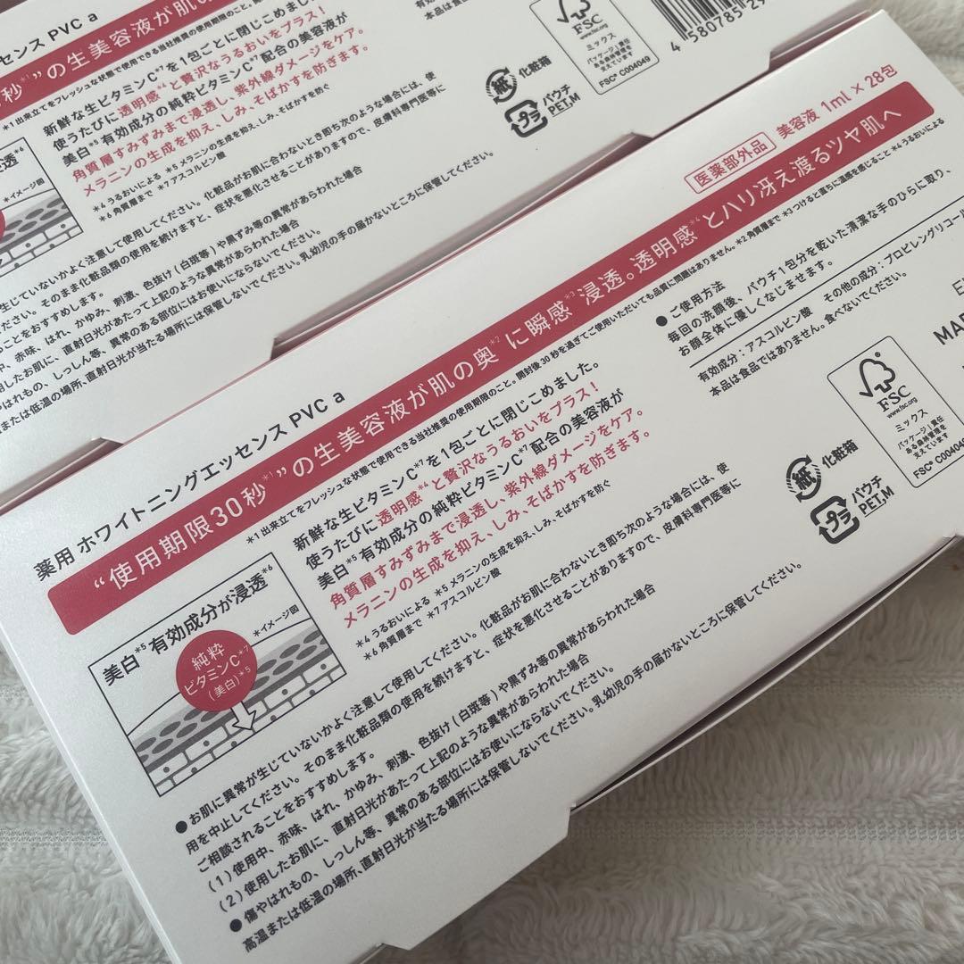 Yunth ユンス　薬用ホワイトニングエッセンス　3箱セット