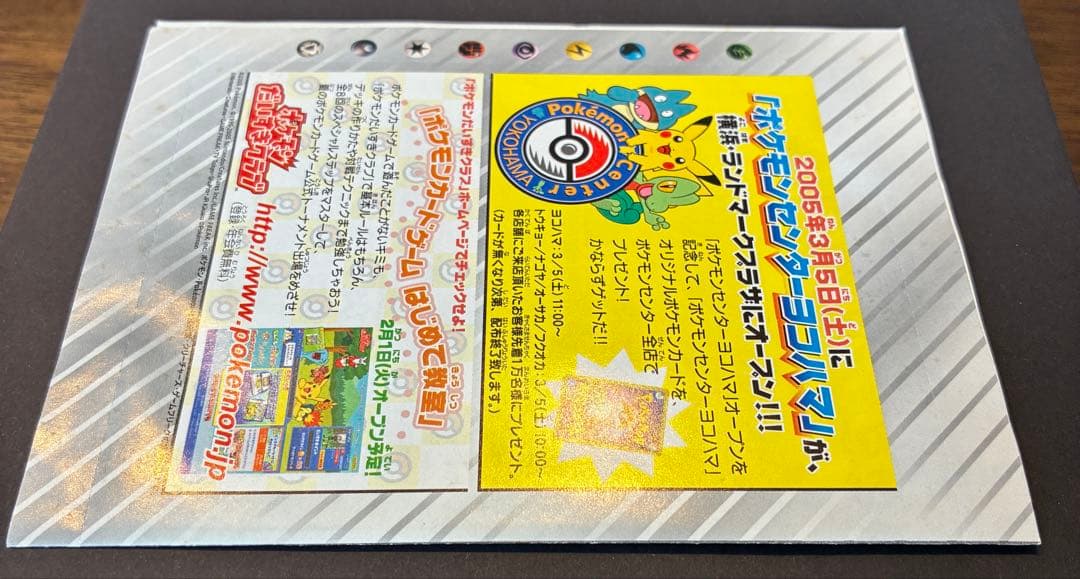 ポケモンカード ピカチュウ 第21回次世代ワールドホビーフェア