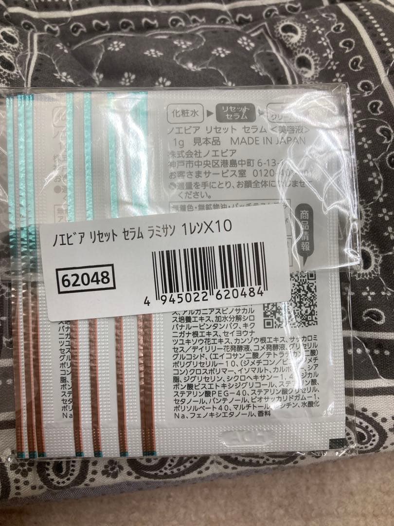 ノエビア　リセットセラム　30袋