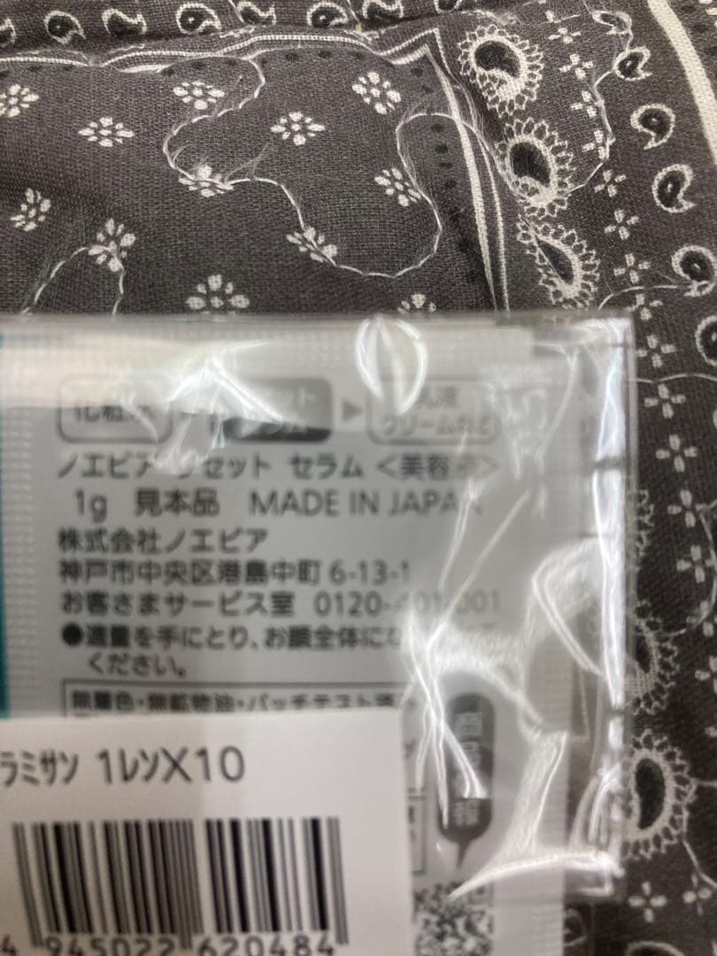 ノエビア　リセットセラム　30袋