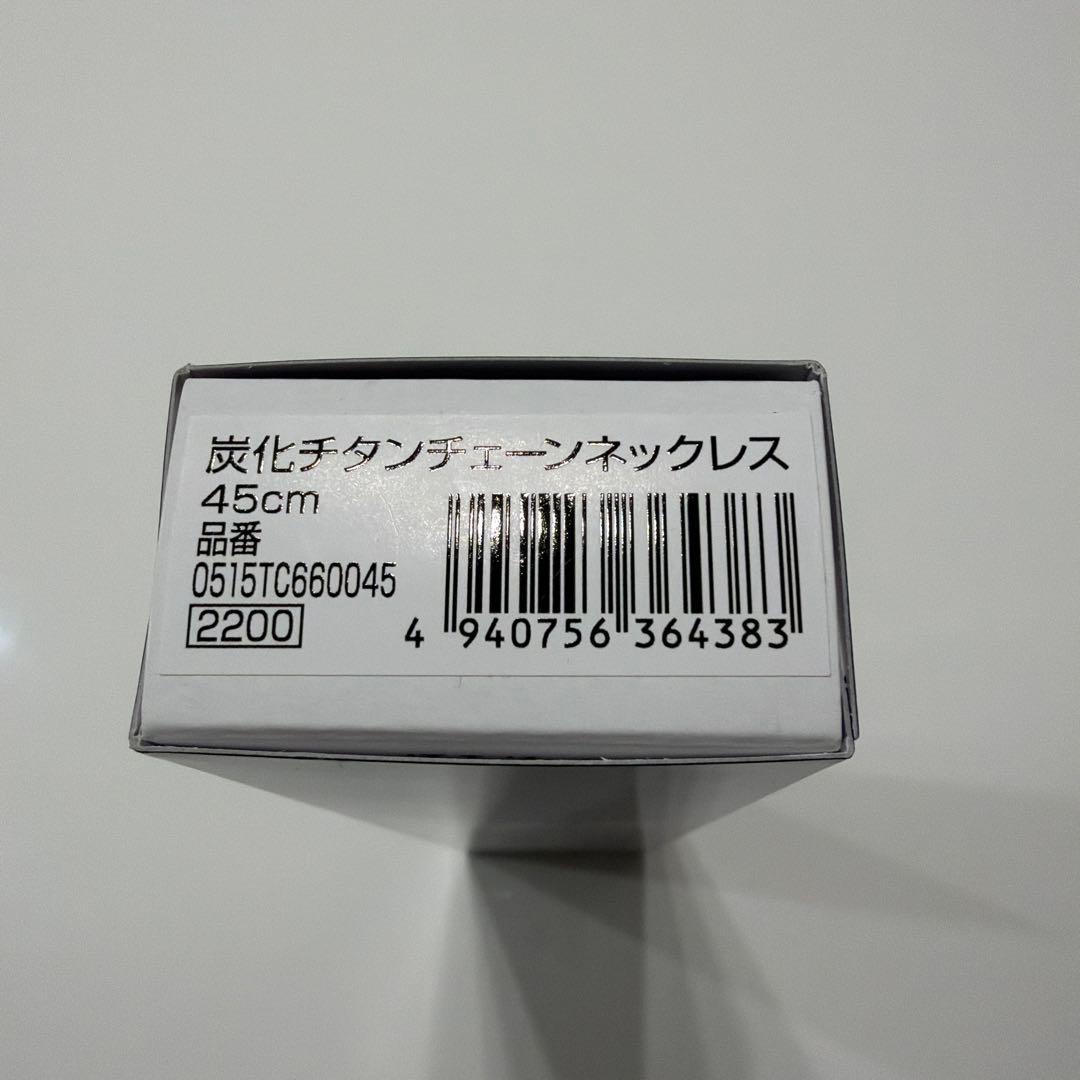 ファイテン （PHITEN）炭化チタンネックレス 45cmブラック