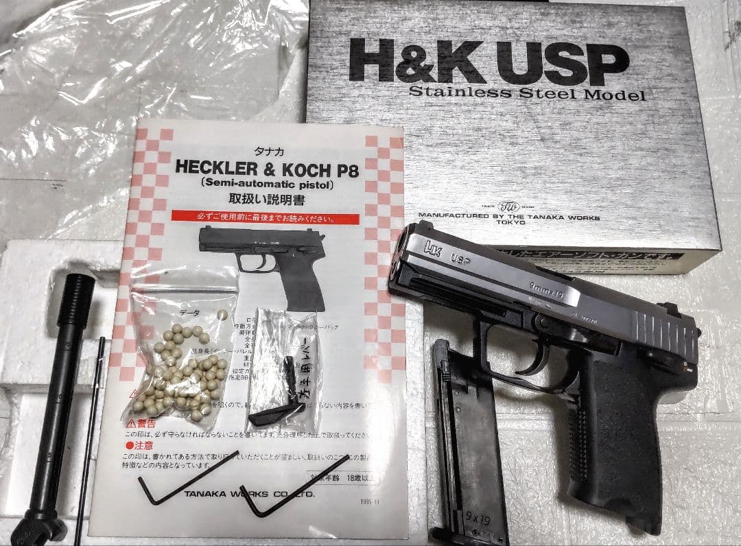 タナカ Hk USP ガスブローバックステンレス調 二丁& カスタム品