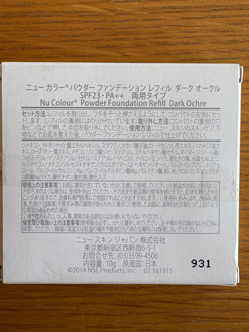 NU SKIN パウダーファンデーションリフィル ダークオークル　2点