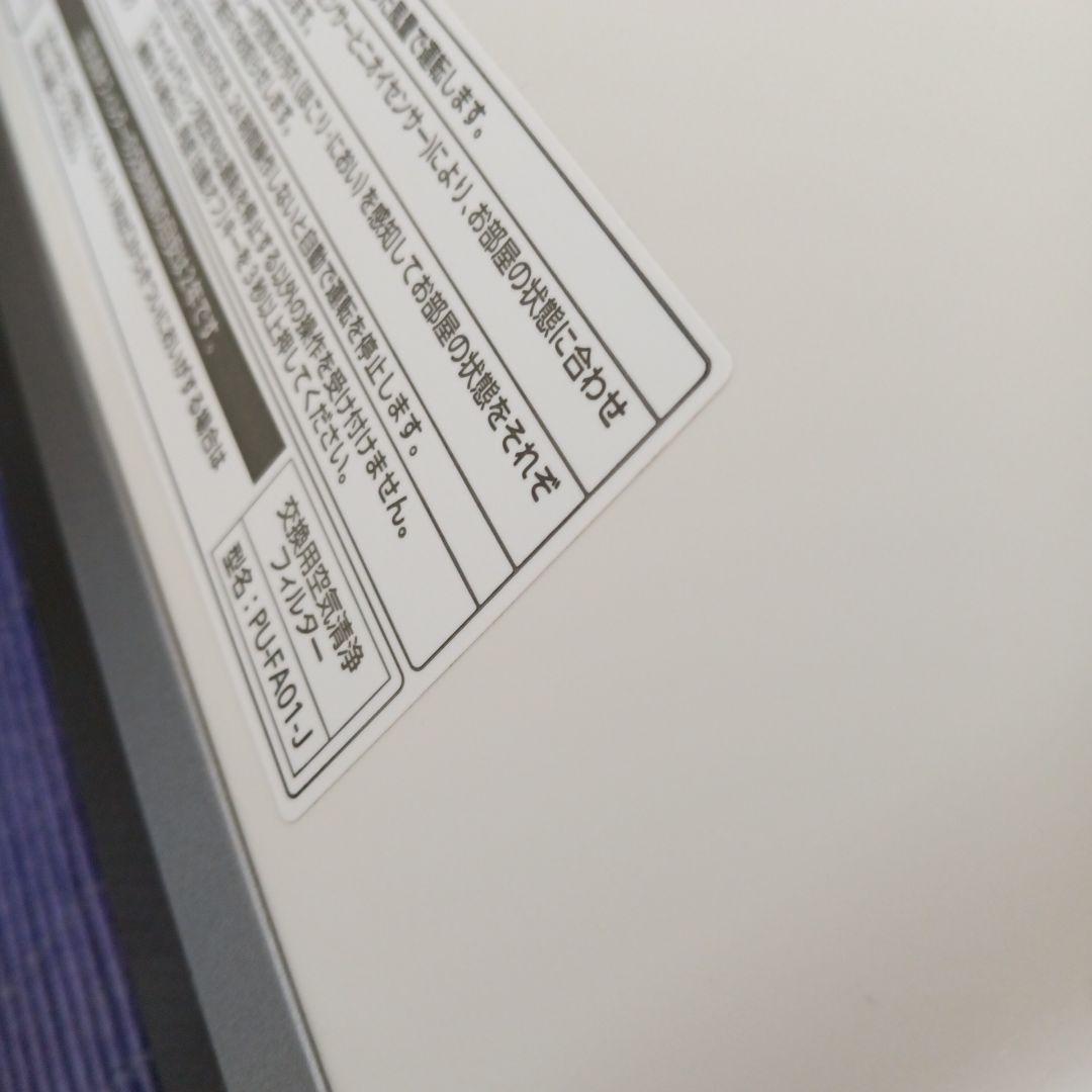 50.pu aa50　空気清浄機