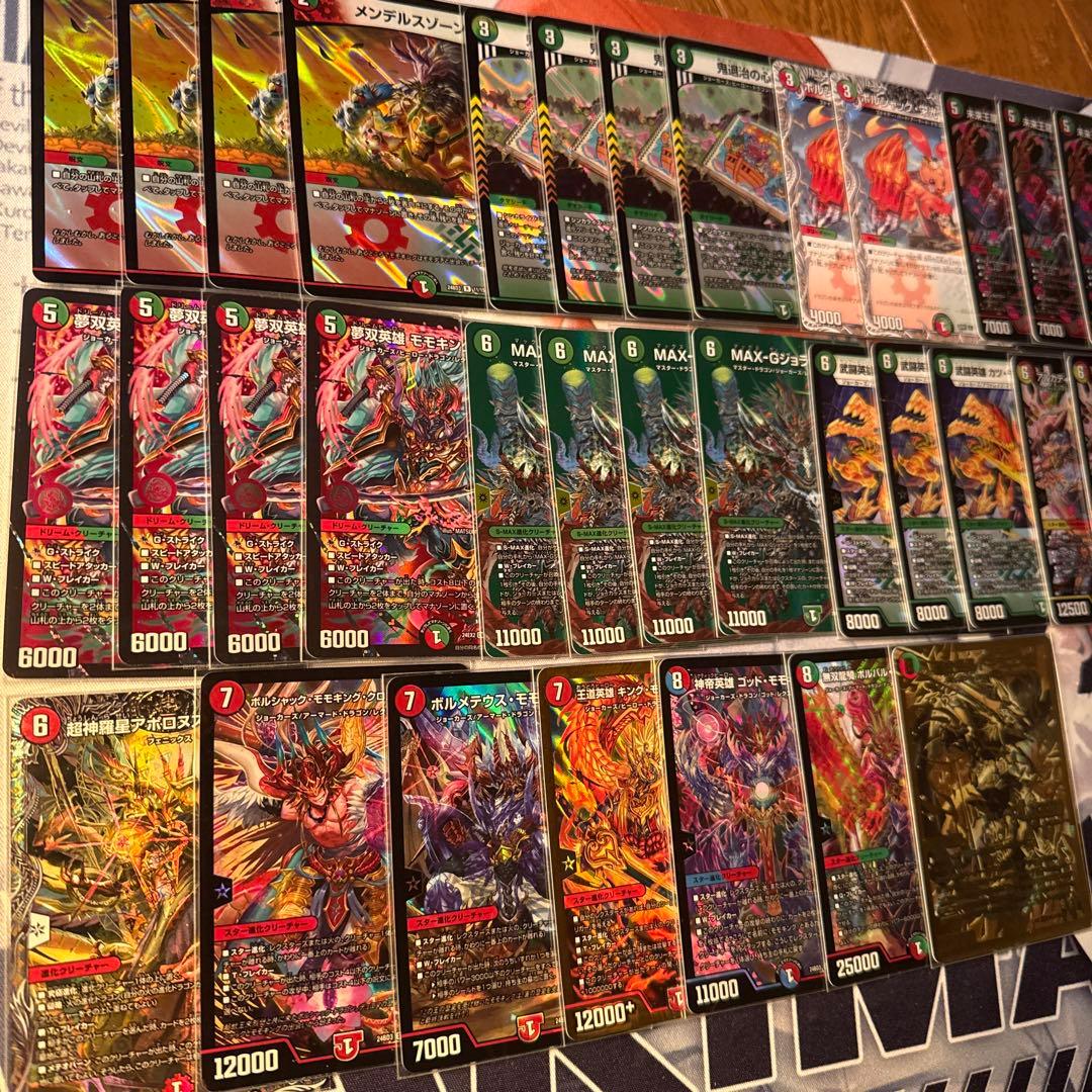 赤緑モモキング　デッキ　パーツ
