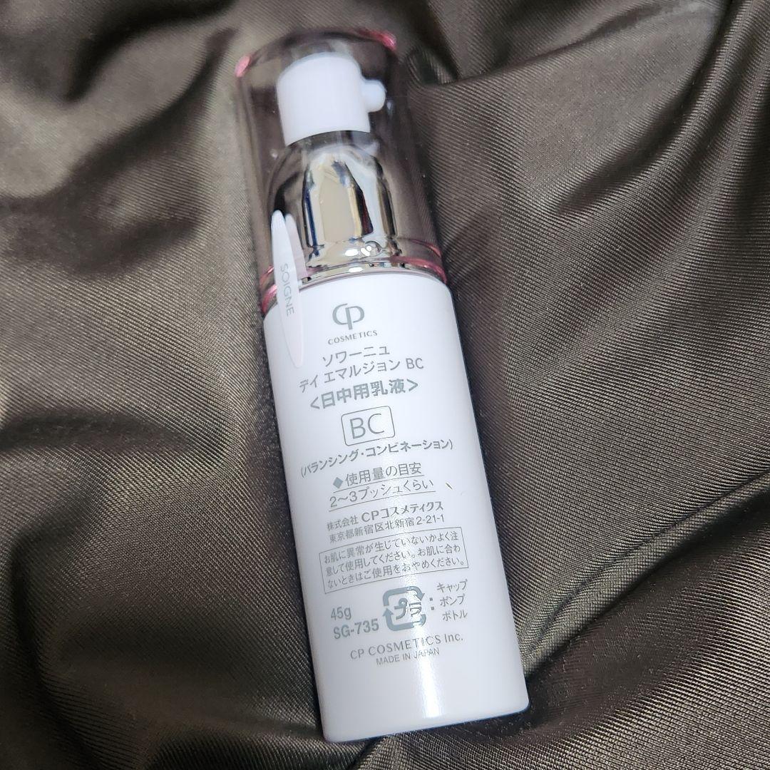 【新品】ソワーニュ 日中用乳液