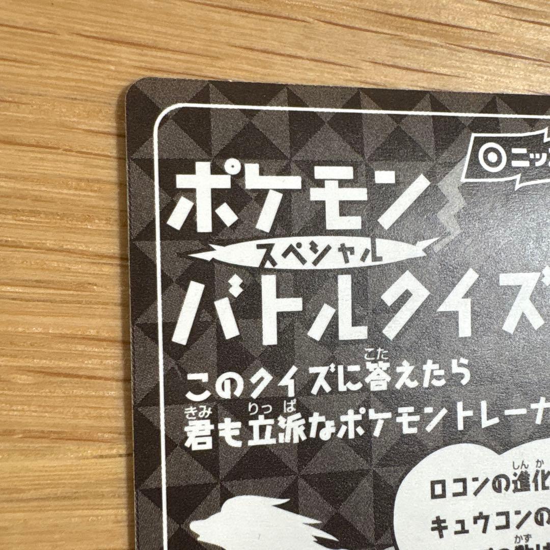 ポケモン バトルシール ピカチュウ Pokemon