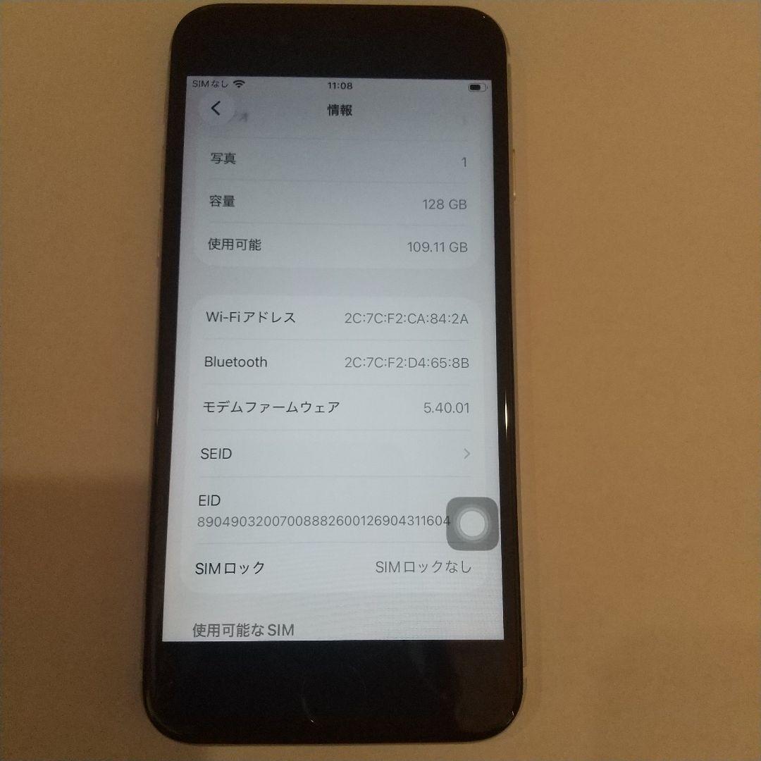 iPhone SE3 128Gb SIMフリー スターライト　白色　604071