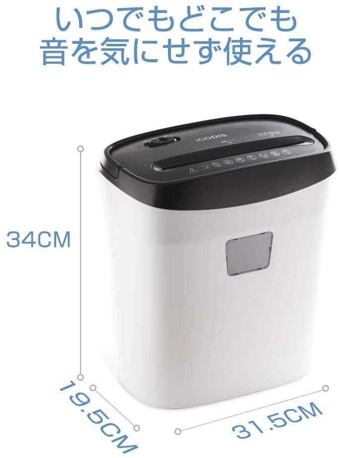 シュレッダー　3x9mmクロスカット　15L大容量　業務用　家庭用　超静音
