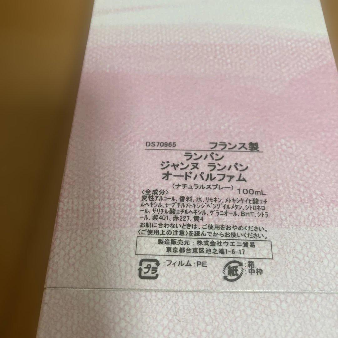 ジャンヌ　ランバン　オードパルファム　100ml 新品未使用品