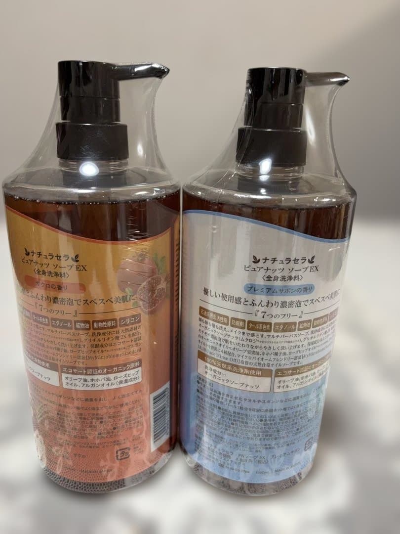 ピアナッツソープEX１０００ml 2本貴重ザクロプレミアムサボン
