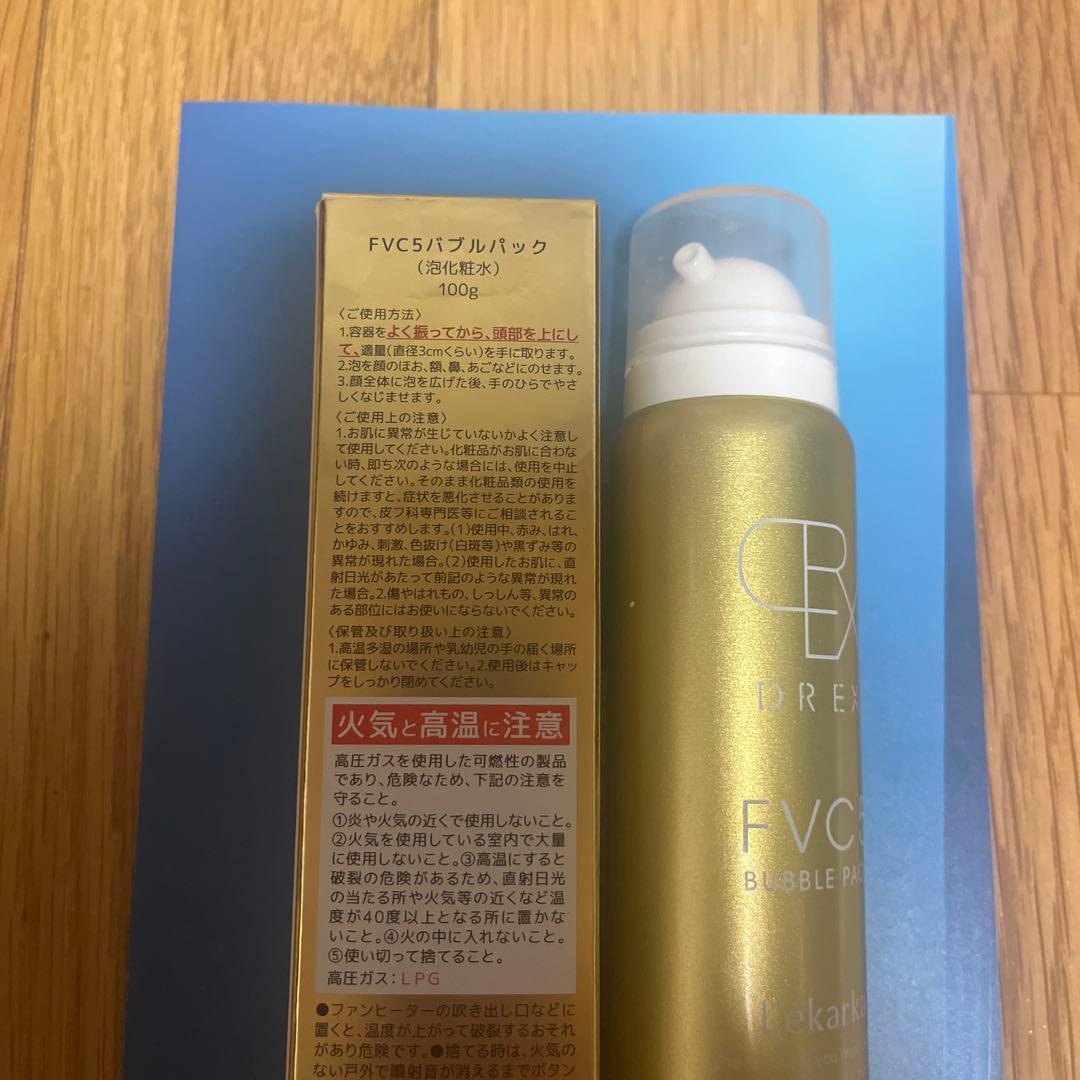 レカルカ、FVC5 バブルパック