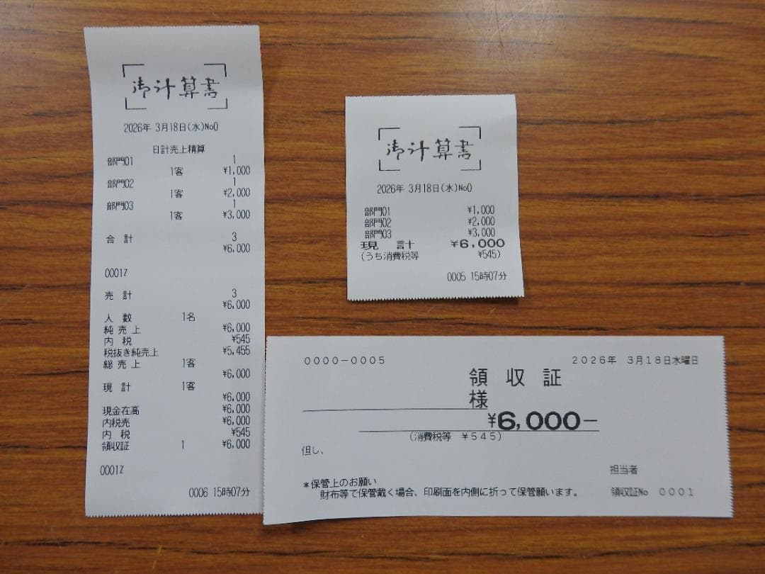 8130 新品 店名・領収証設定無料　東芝テック5部門 レジスター MA-500