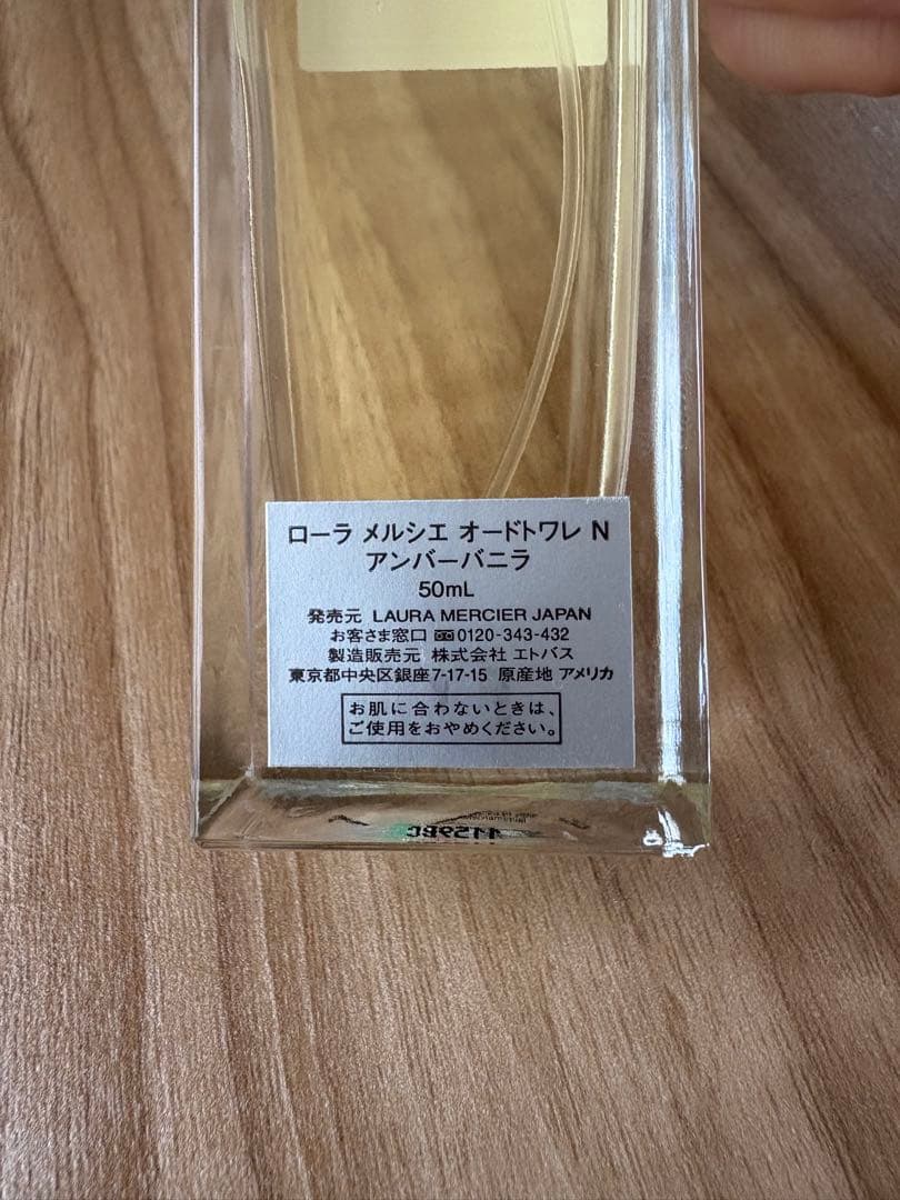 ローラメルシエ オードトワレ N アンバーバニラ50ml